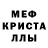 Alpha-PVP Crystall MklPdbd