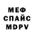 Мефедрон VHQ Dee Rein