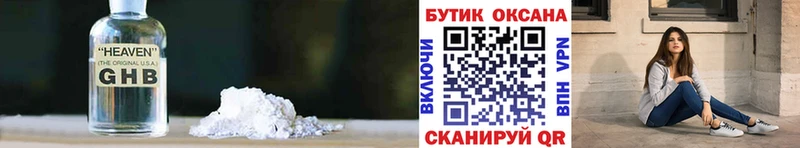 Купить где  Чёрмоз  Бутират оксибутират 