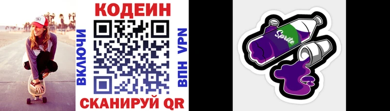 Купить закладки  Чёрмоз  Codein Purple Drank 