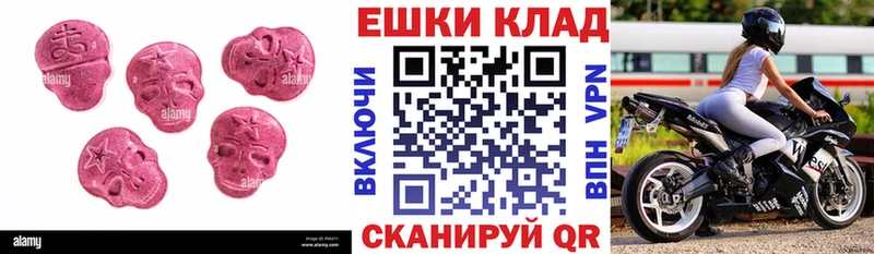 ЭКСТАЗИ XTC  Купить  Чёрмоз 