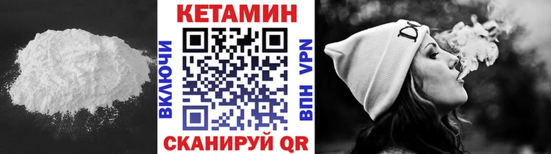 Купить закладки  Чёрмоз  Кетамин VHQ 